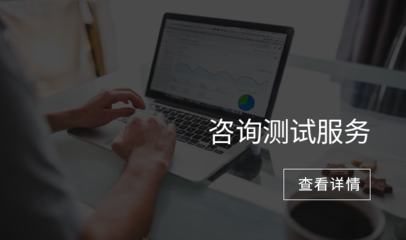 风云科技软件测试服务 为您的软件质量保驾护航