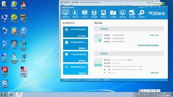 为什么我买的y470 联想远程软件服务检测不到机器型号和保修信息